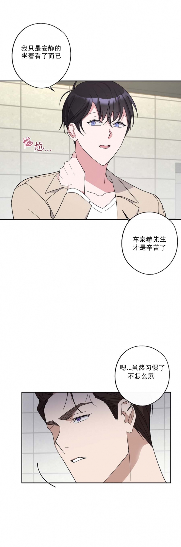 第26话9