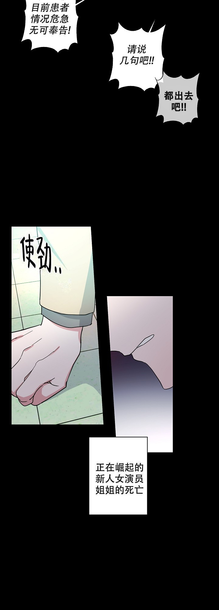 第3话11