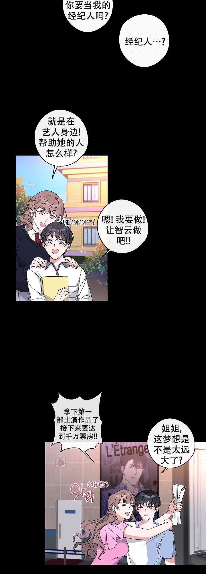 第4话7