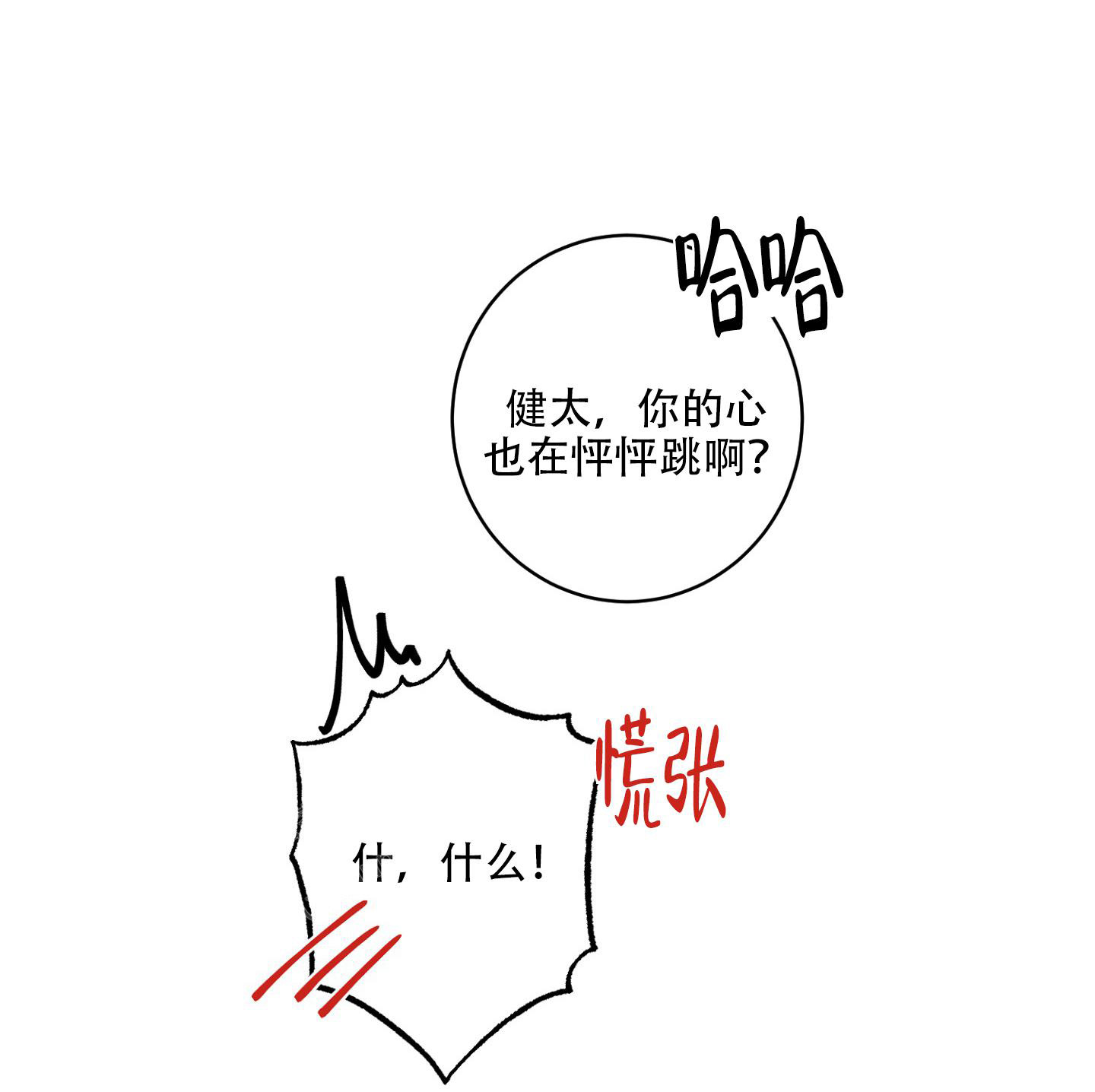 第18话12