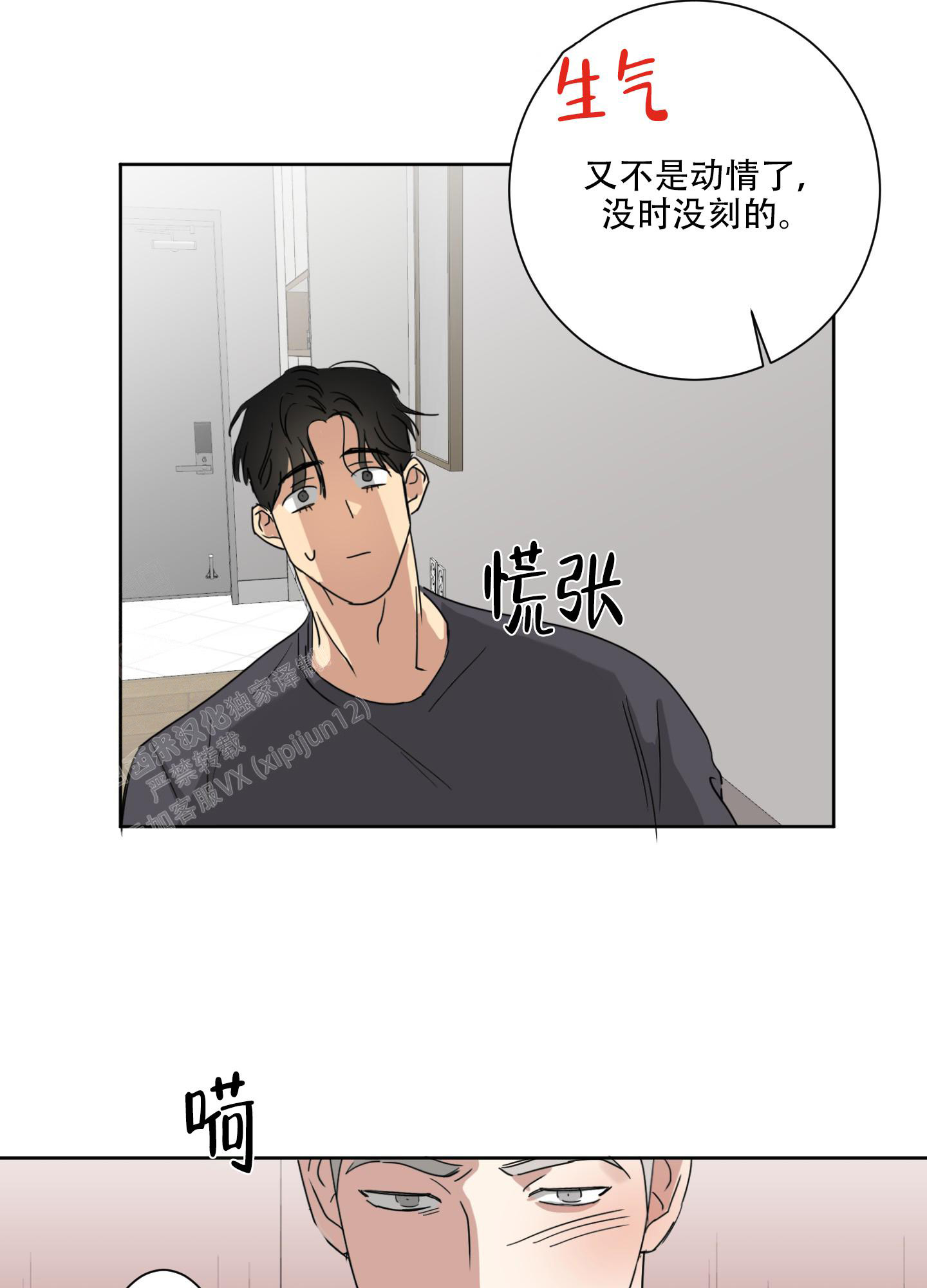 第8话0