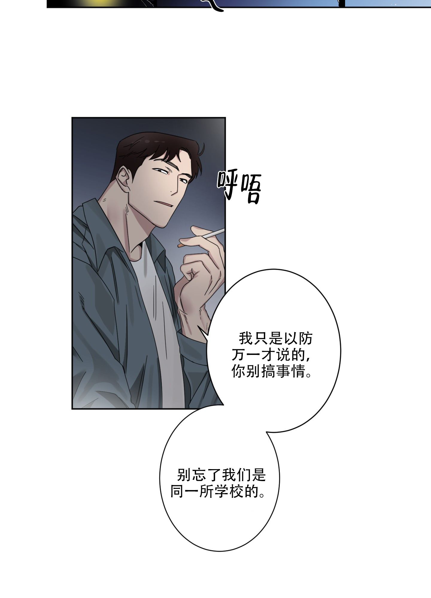 第1话26