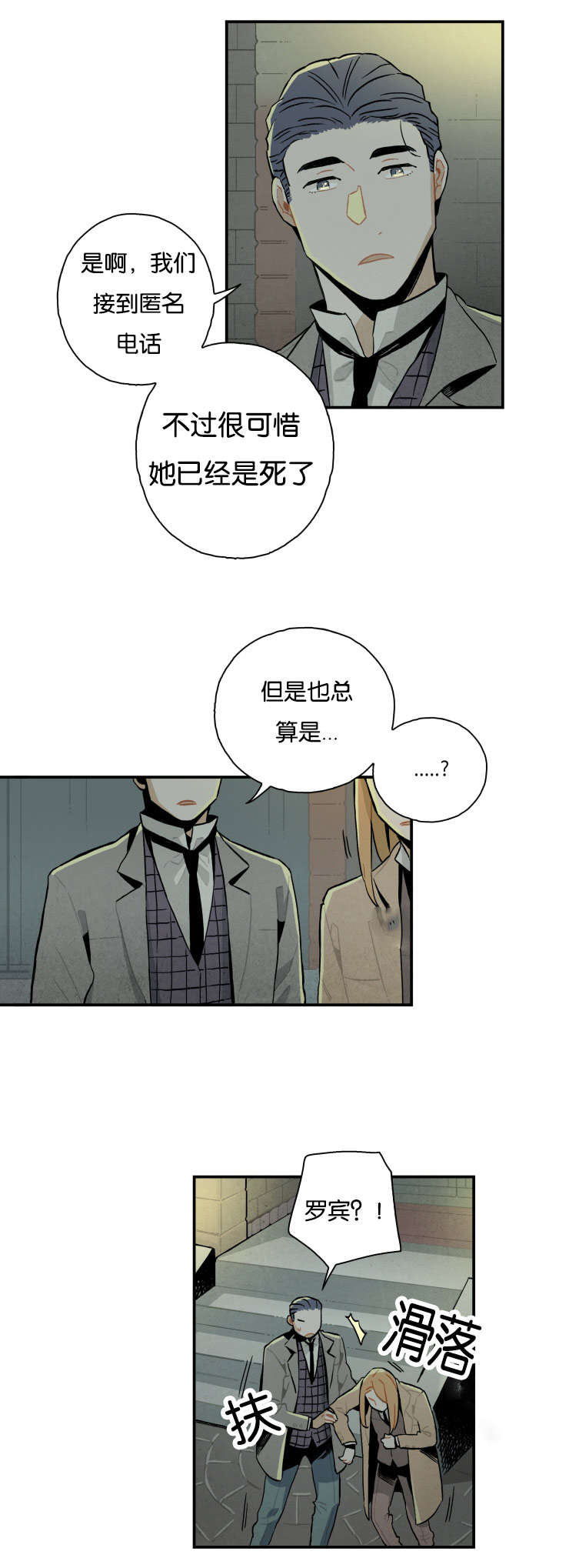 第13话8