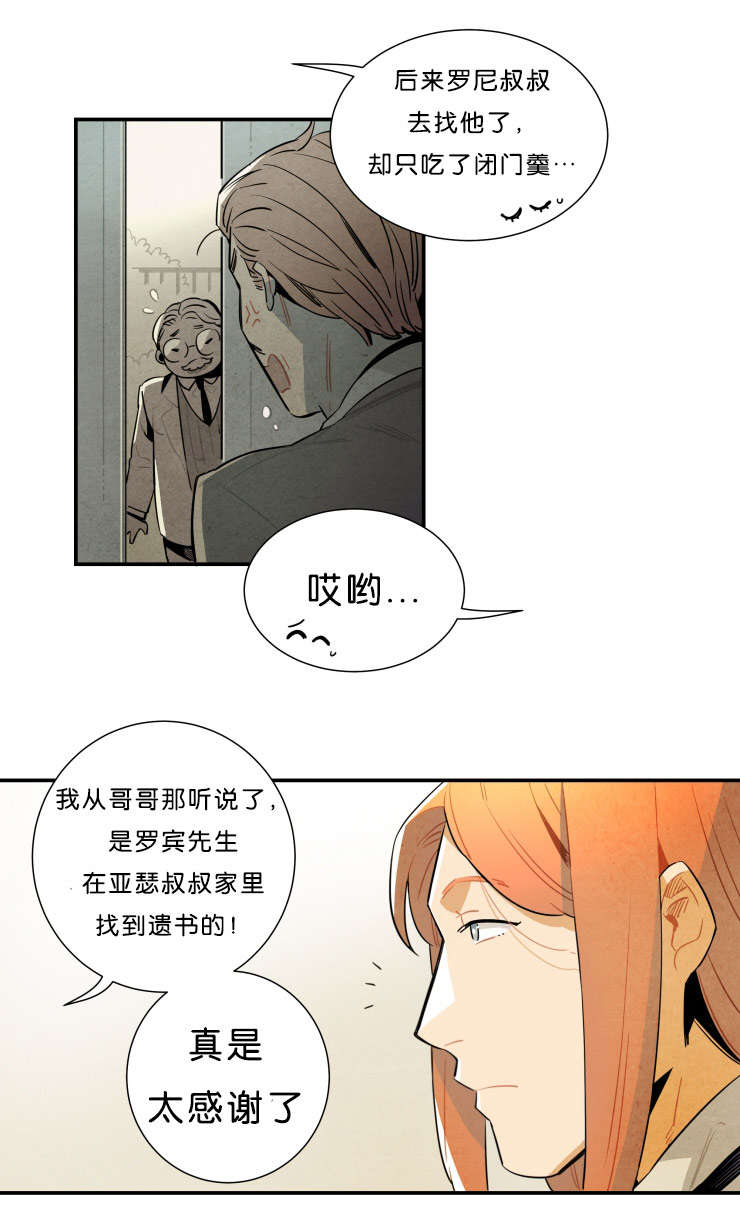 第31话6