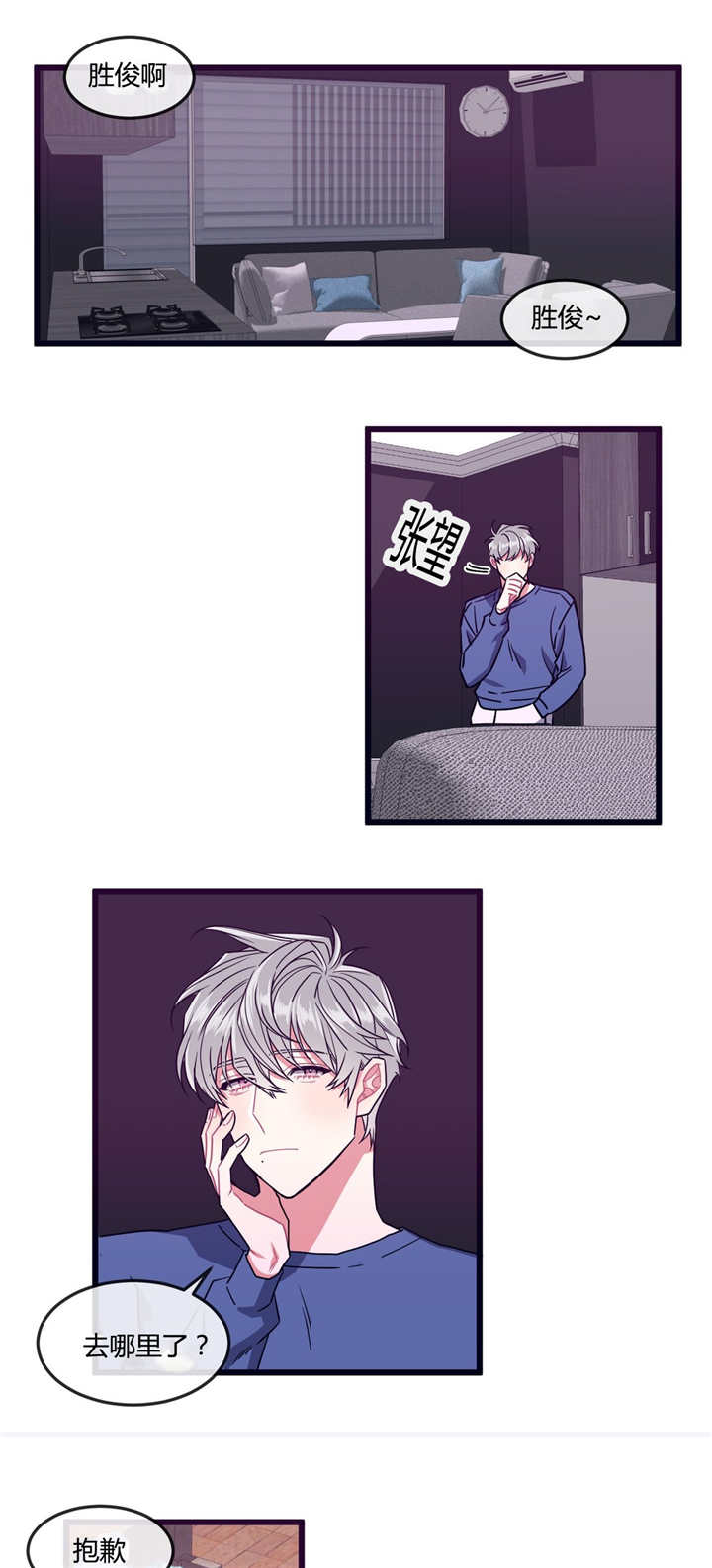 第29话8
