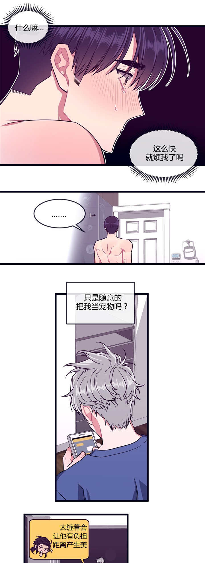 第29话3