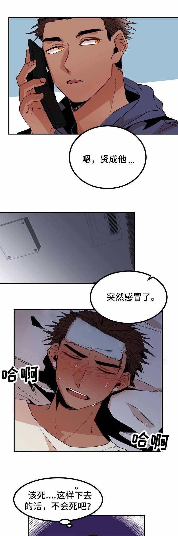 第27话3