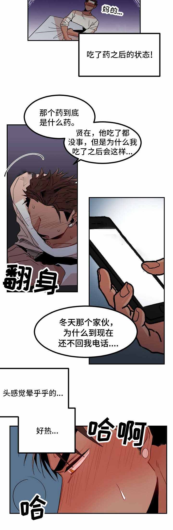 第27话4