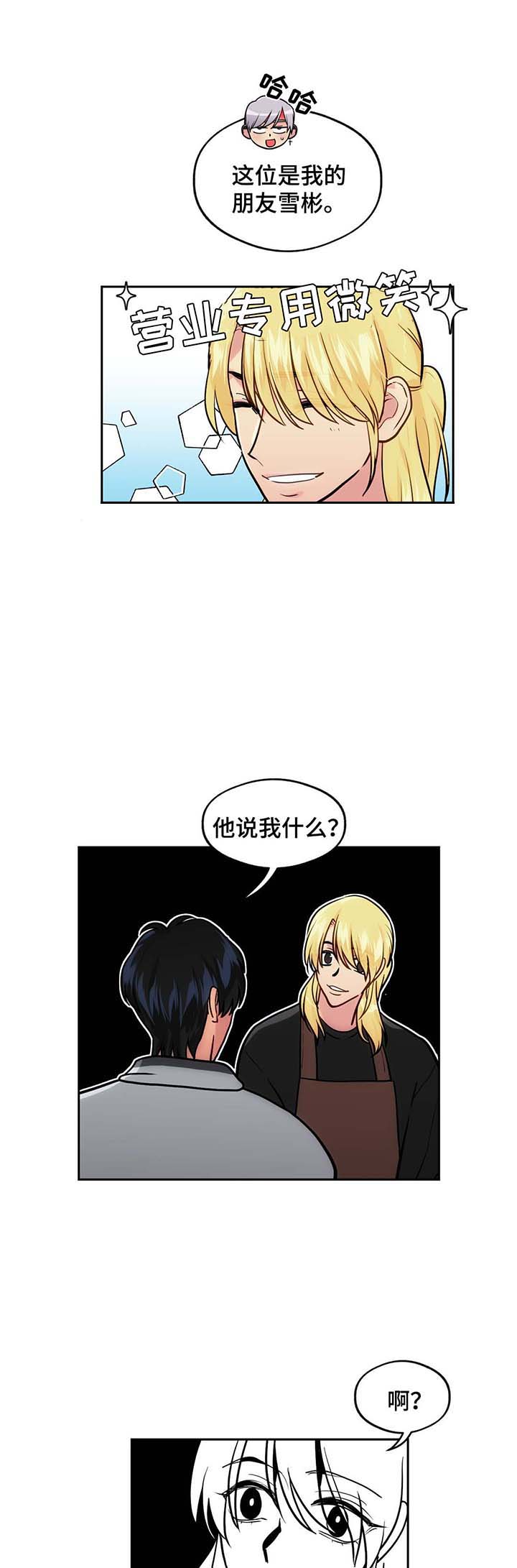 第56话3