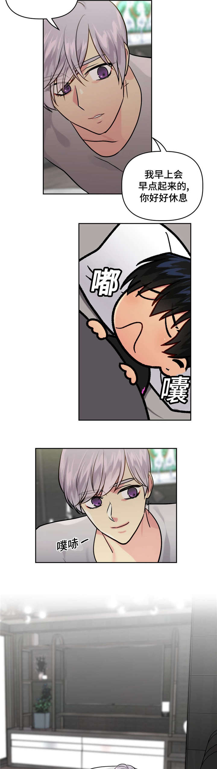 第29话8
