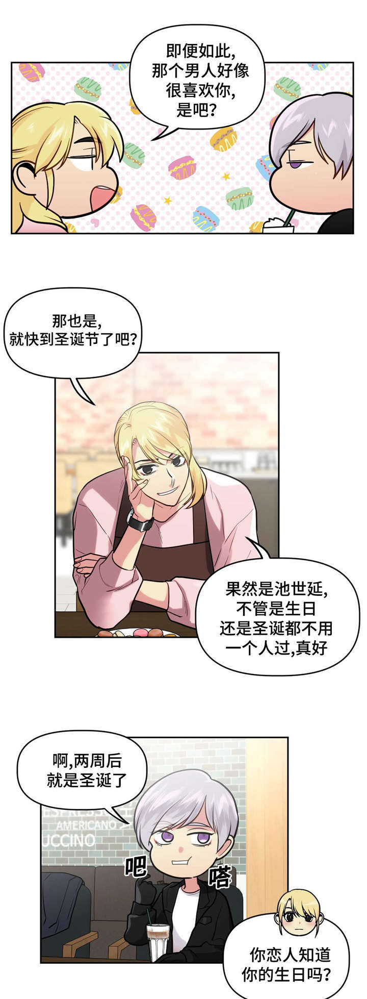 第27话3