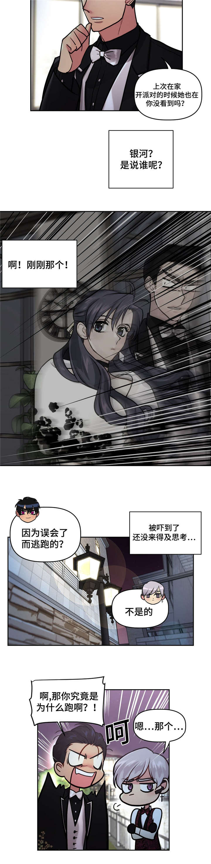 第18话9