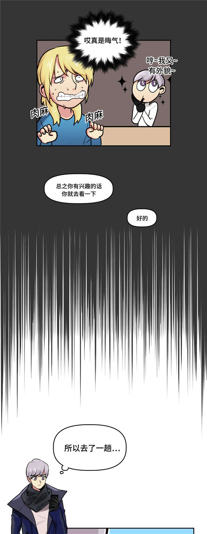 第13话4