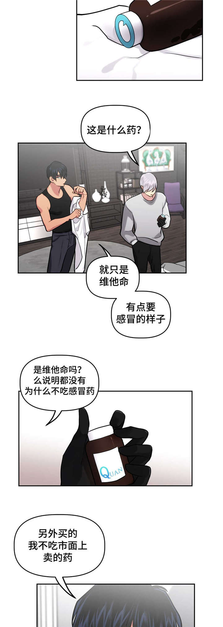 第28话6