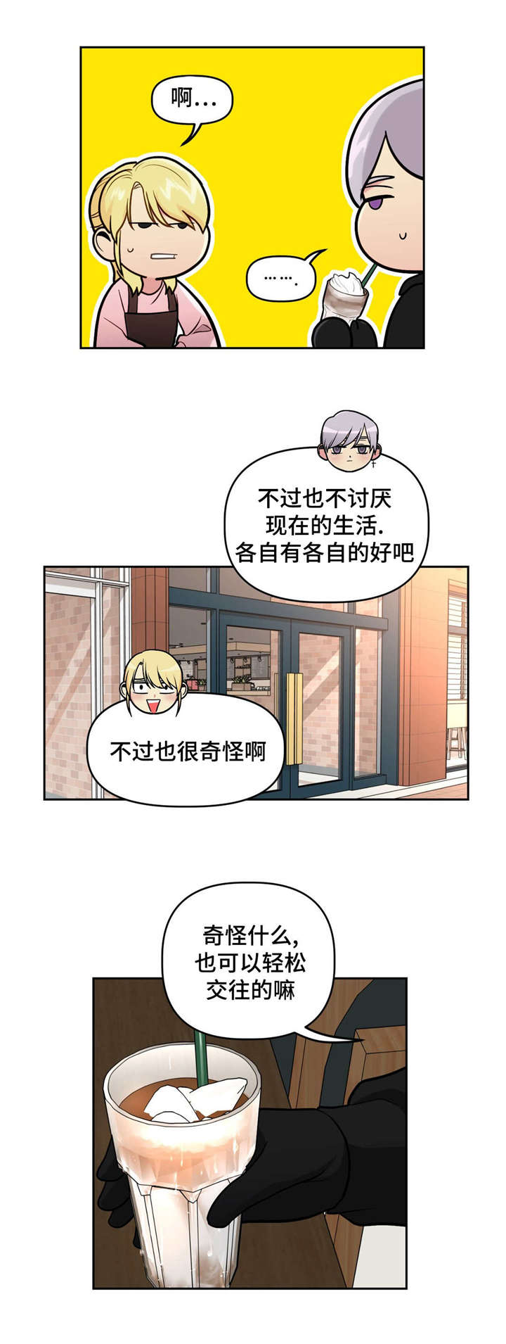 第27话2