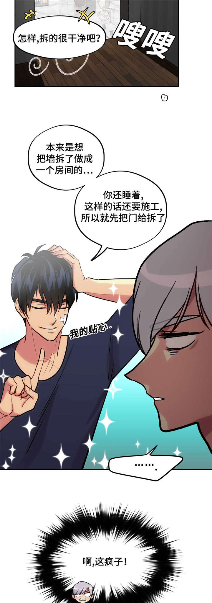 第39话7