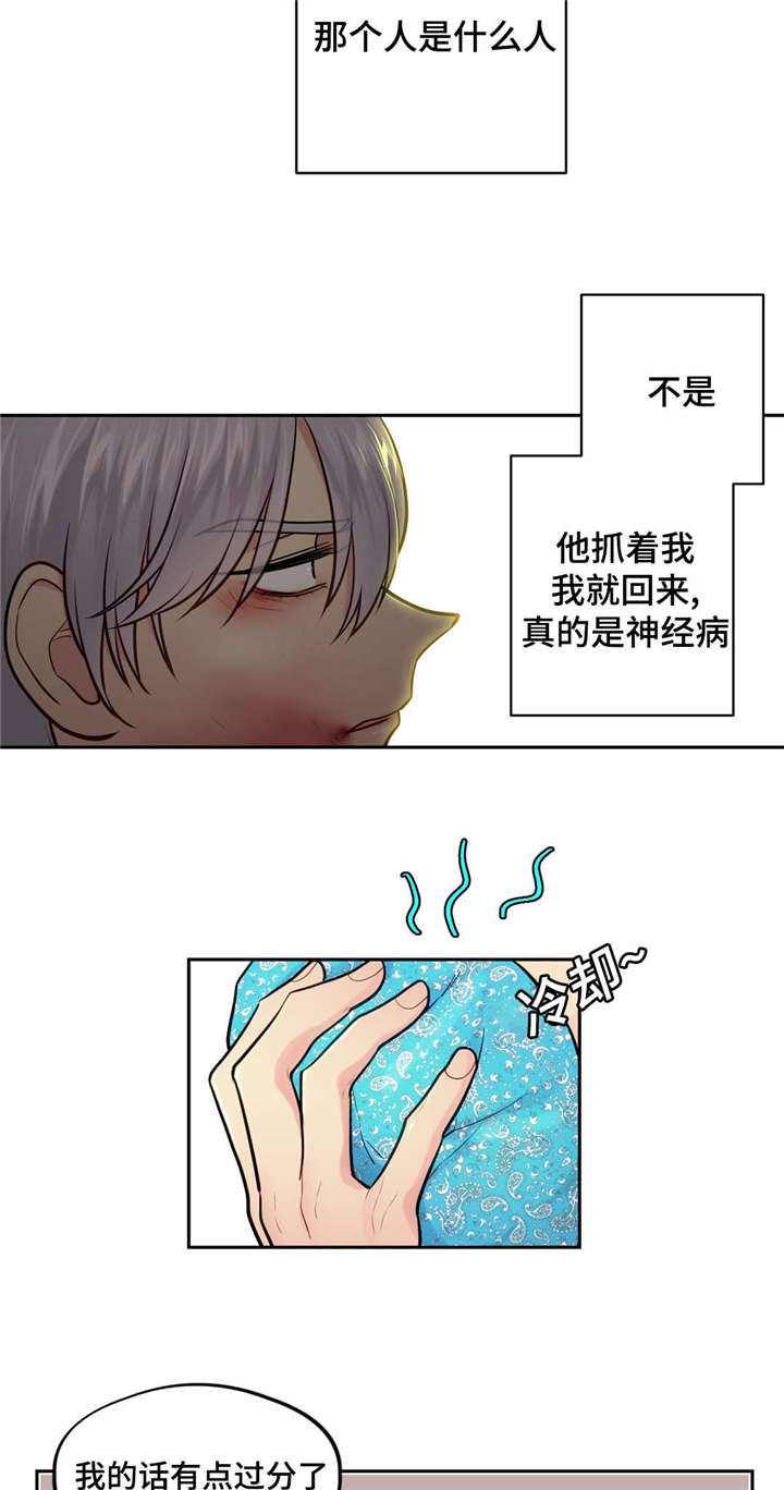 第37话9