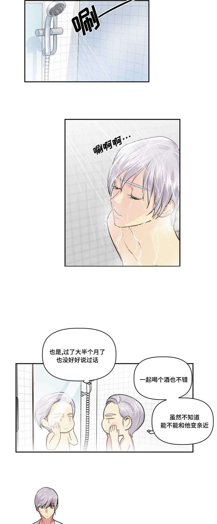 第4话8