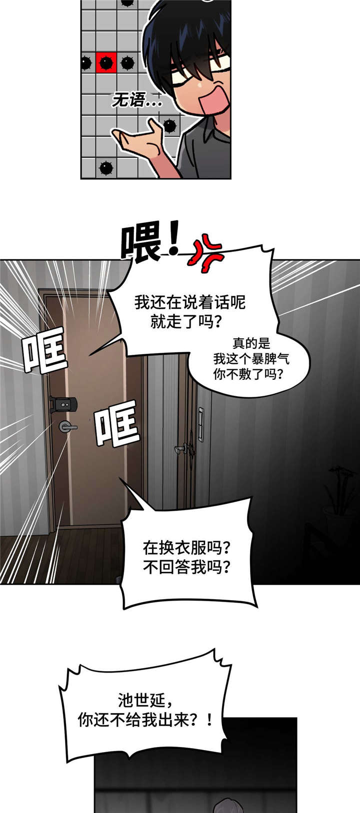 第35话9