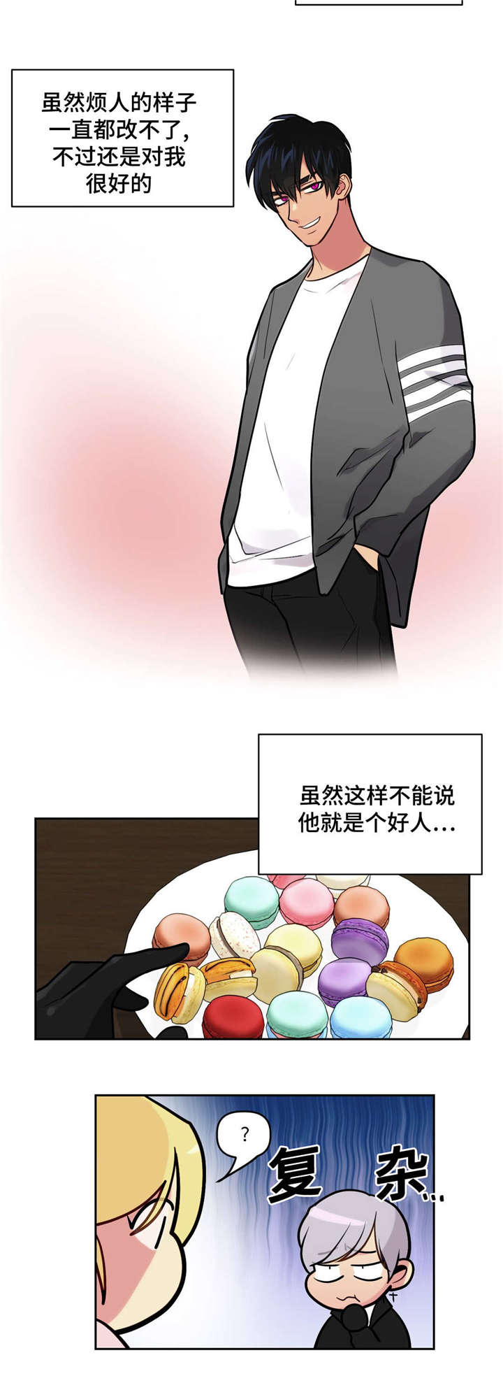 第26话11