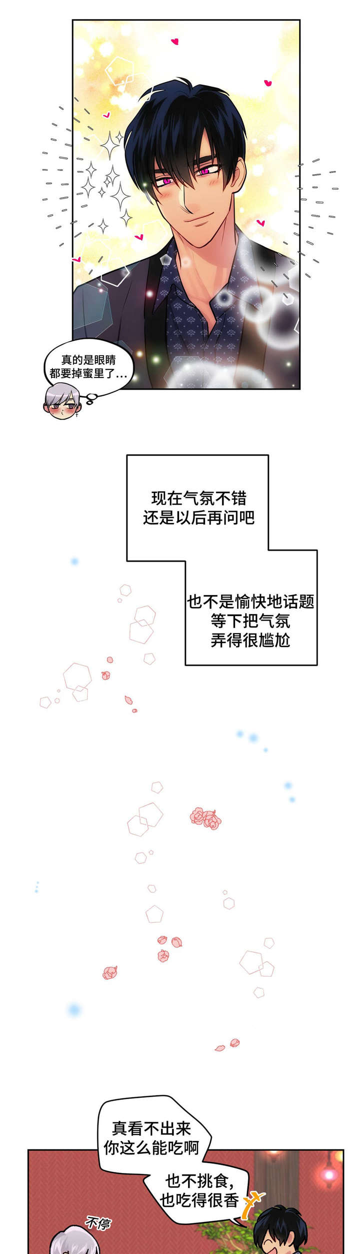 第39话16
