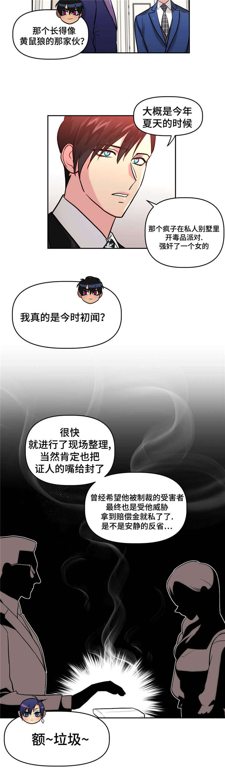 第17话3