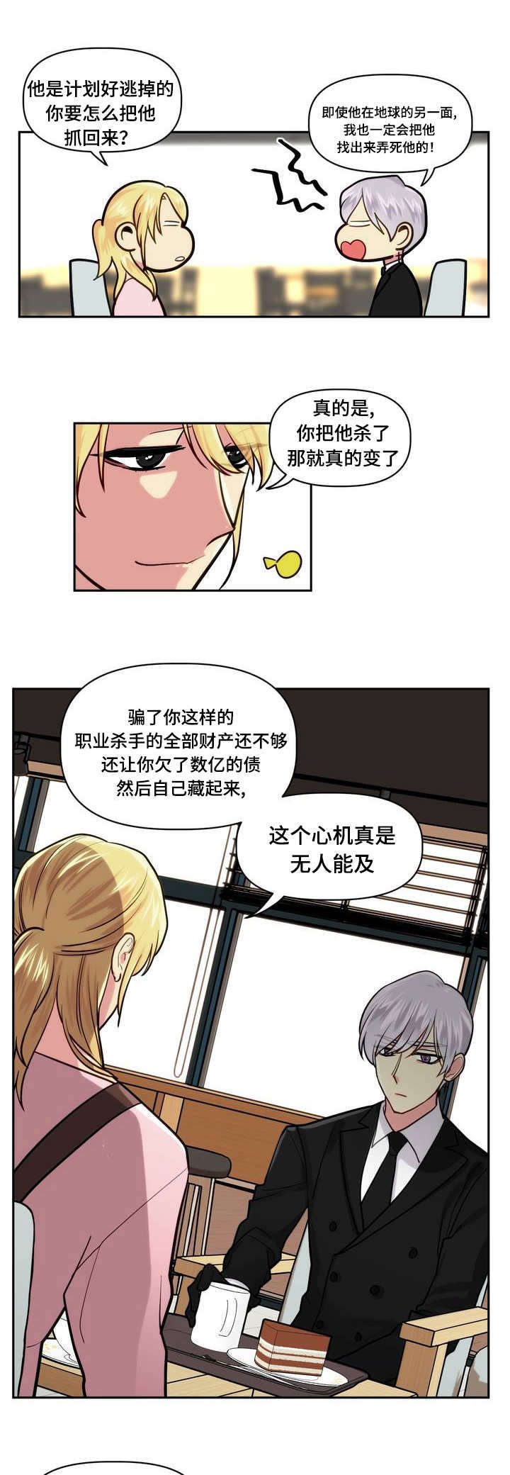第1话7