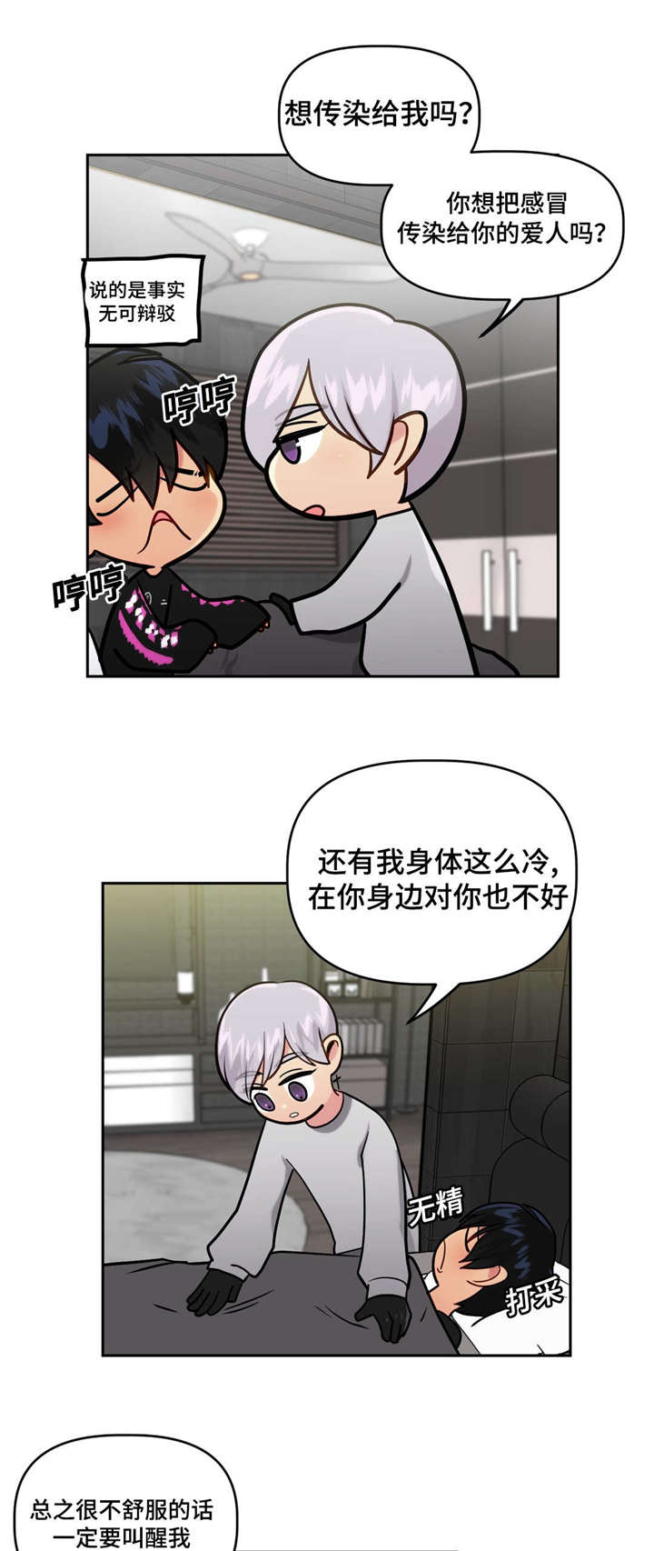 第29话7
