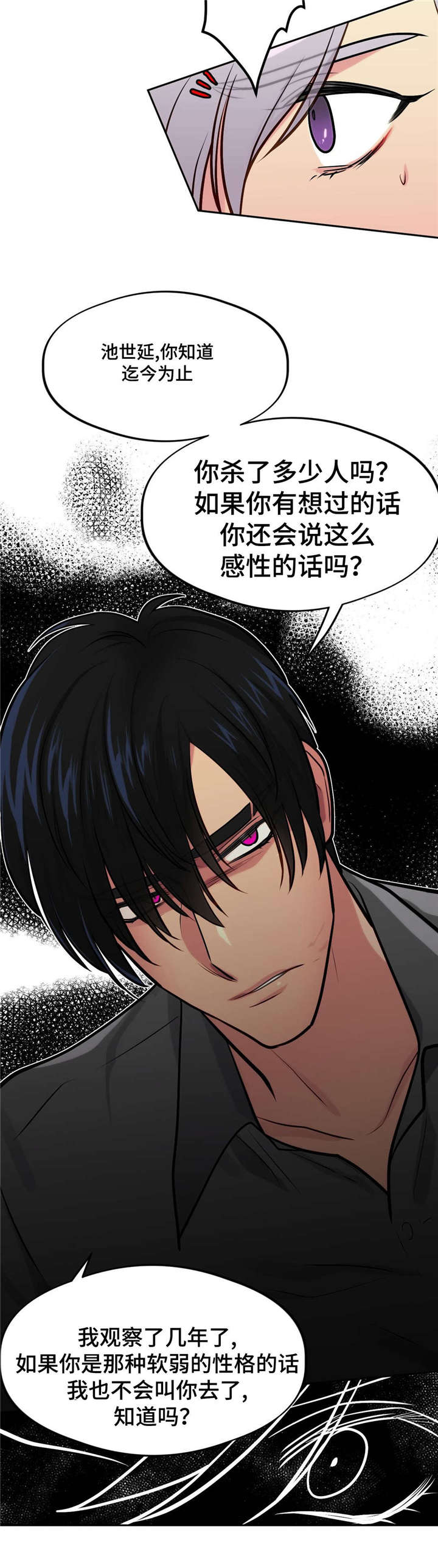 第35话2