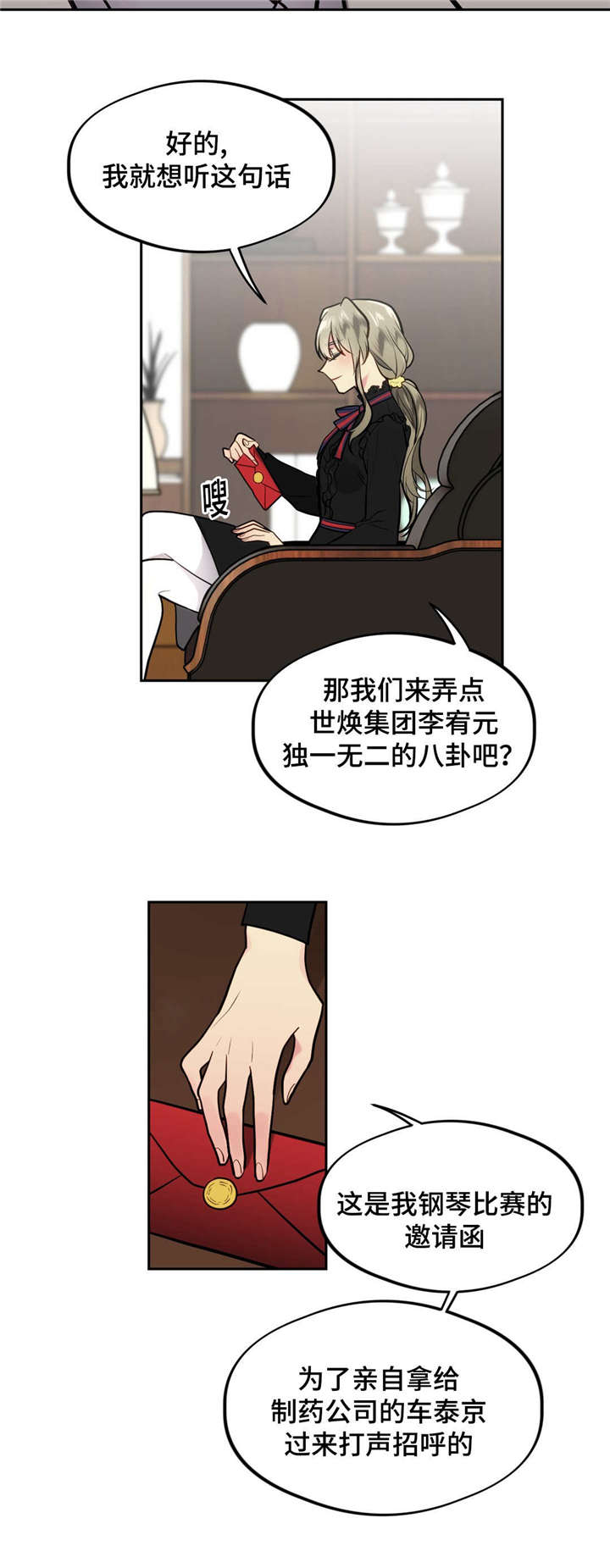第34话5
