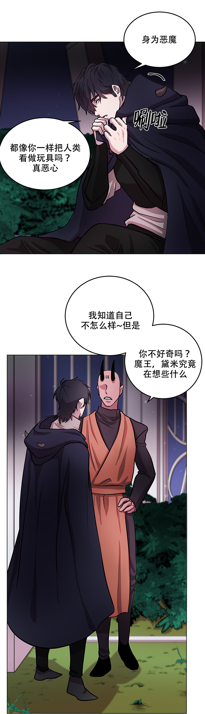 第11话7