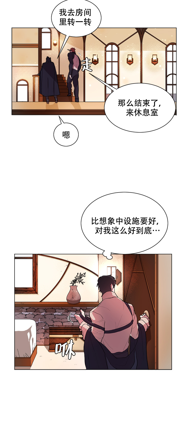 第4话14