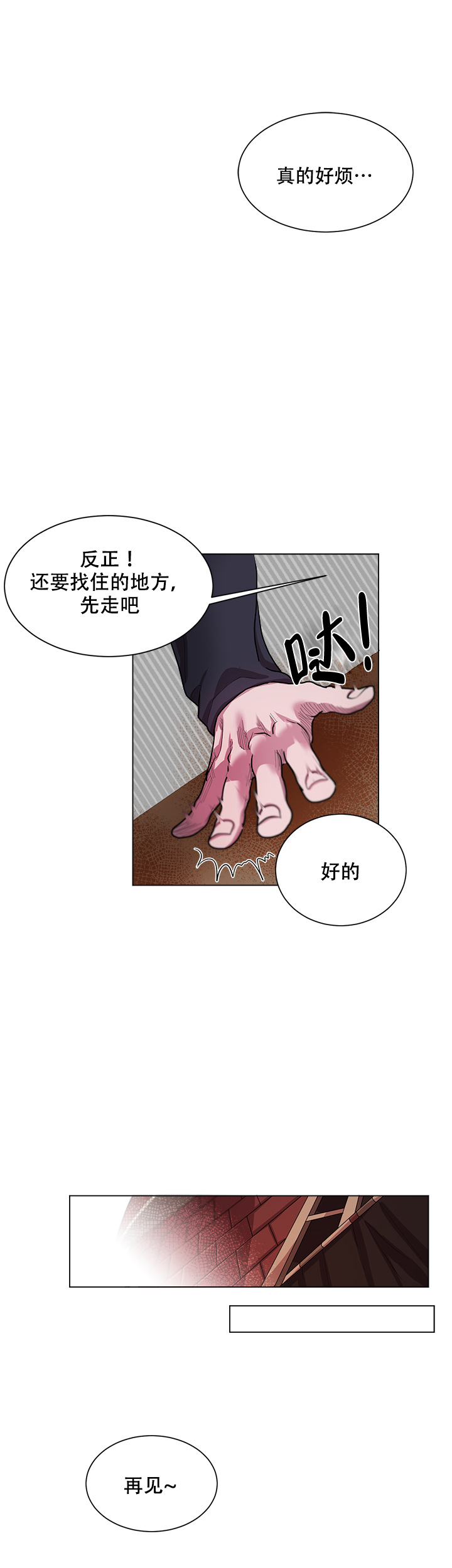 第4话5