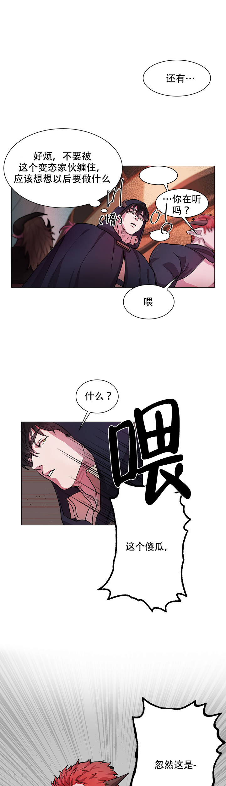 第4话7
