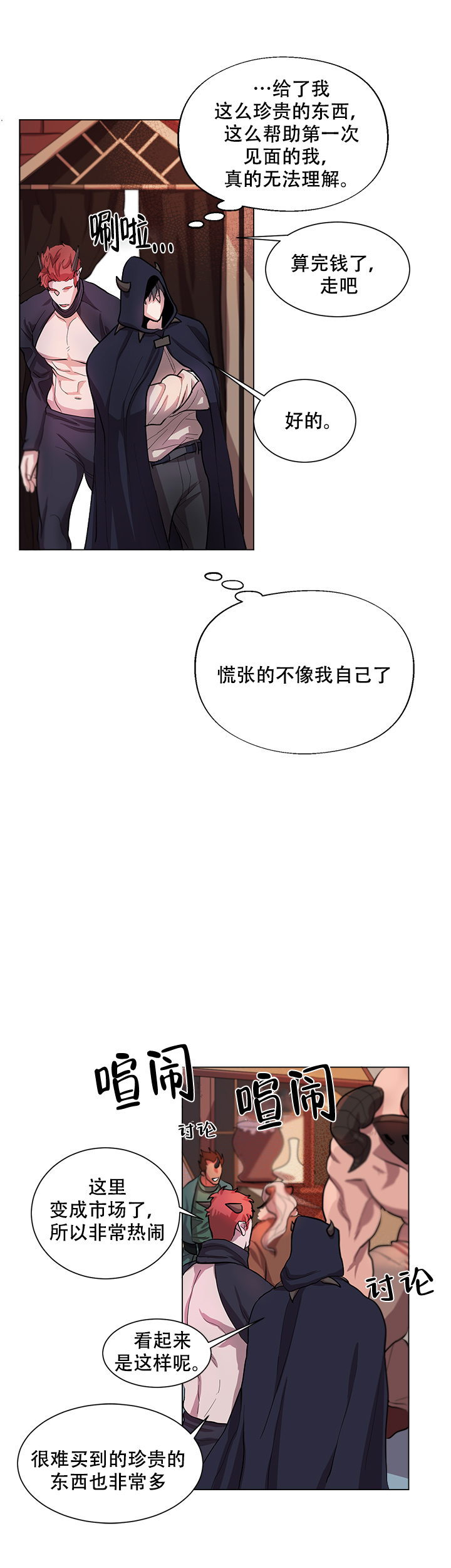 第4话6