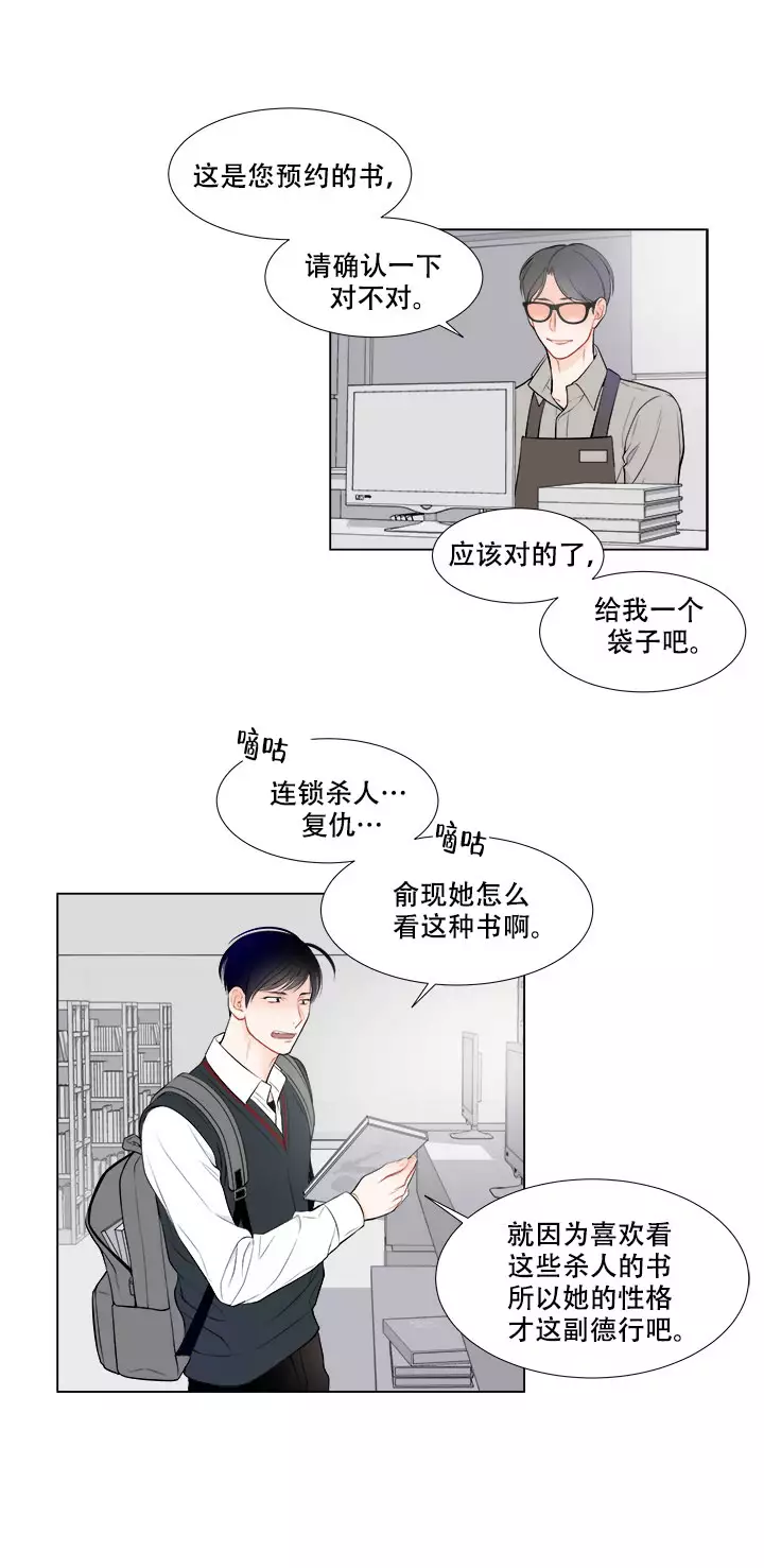 第15话10
