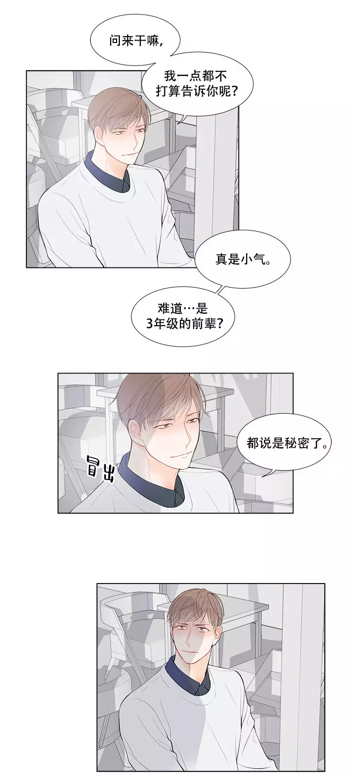 第13话3