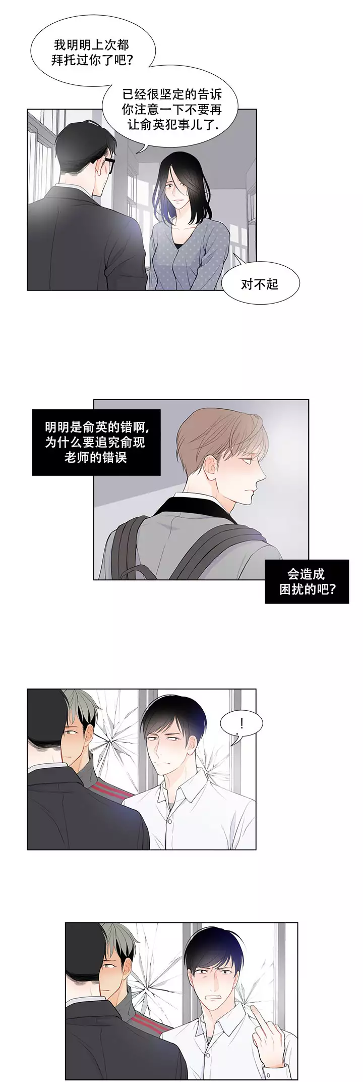 第8话3