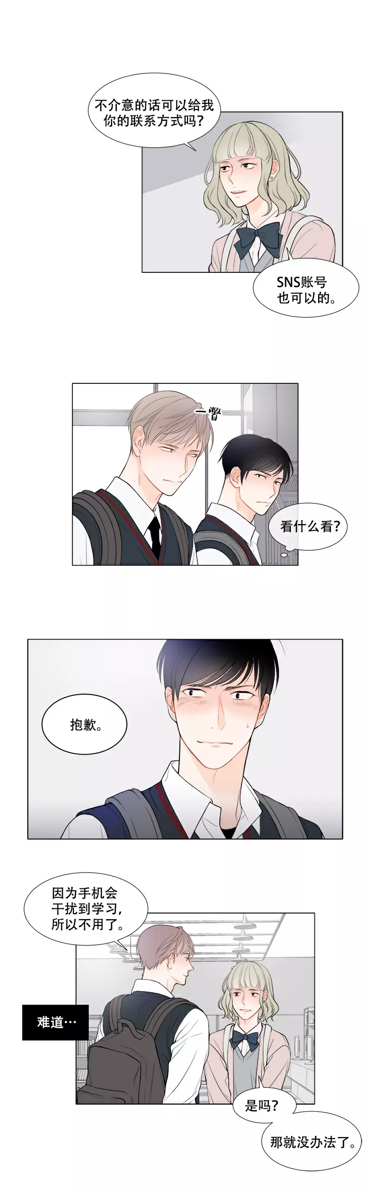 第16话10