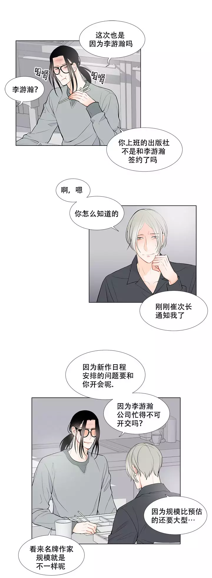 第4话1