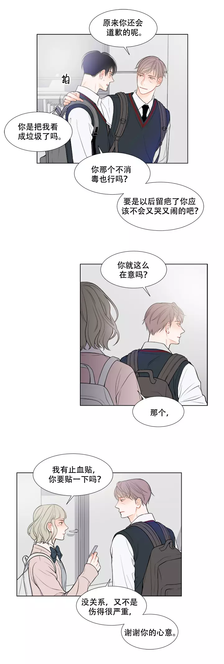 第16话8
