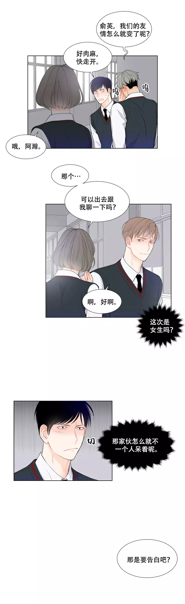 第19话10