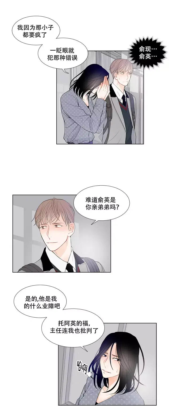 第8话8
