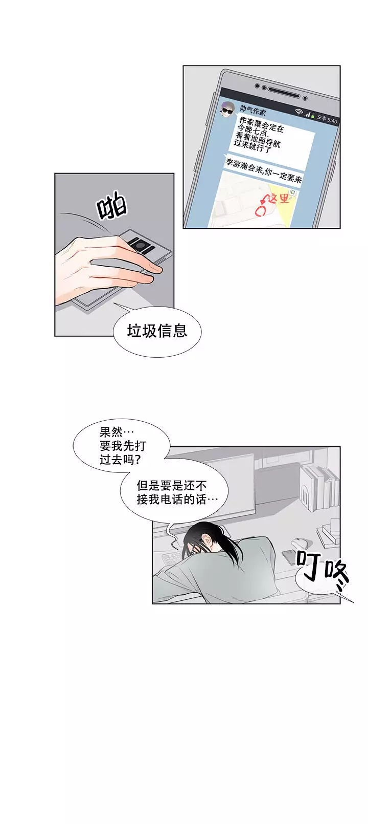 第3话6