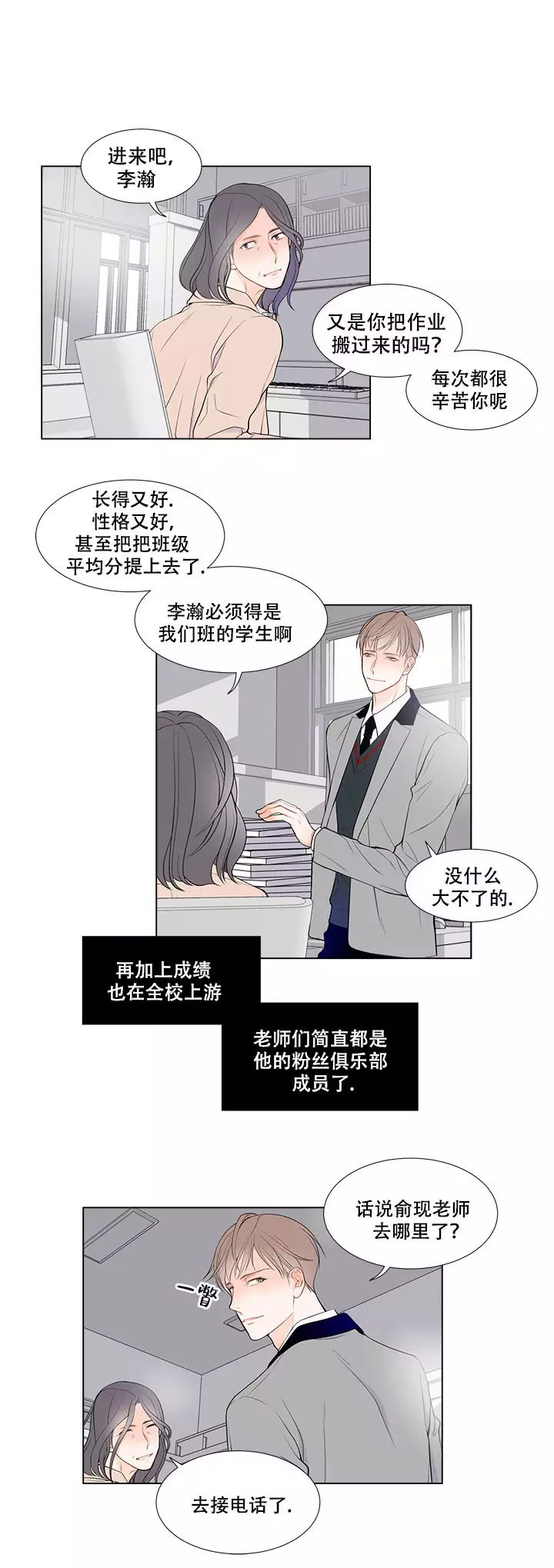 第6话8