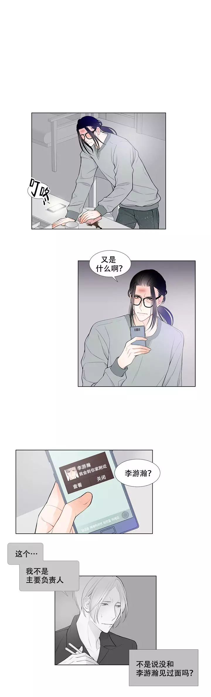 第4话5