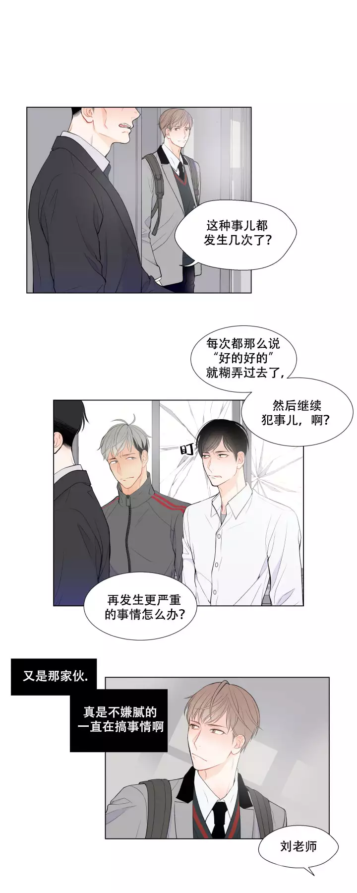 第8话2