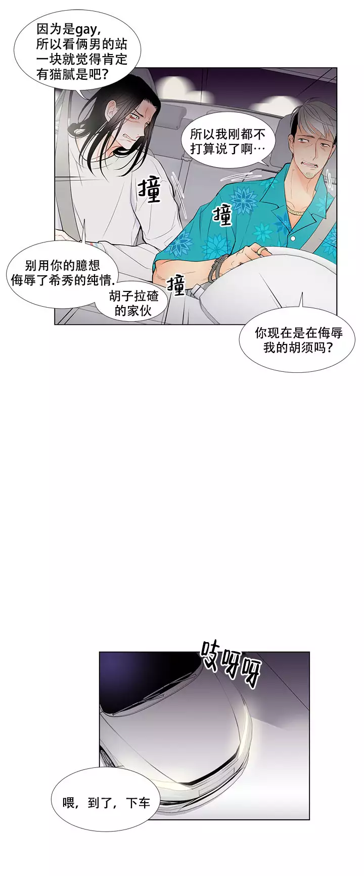 第2话10