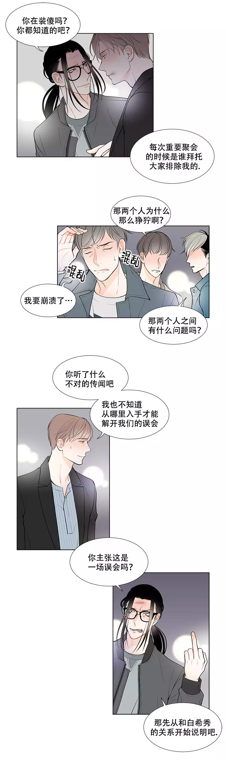 第5话4