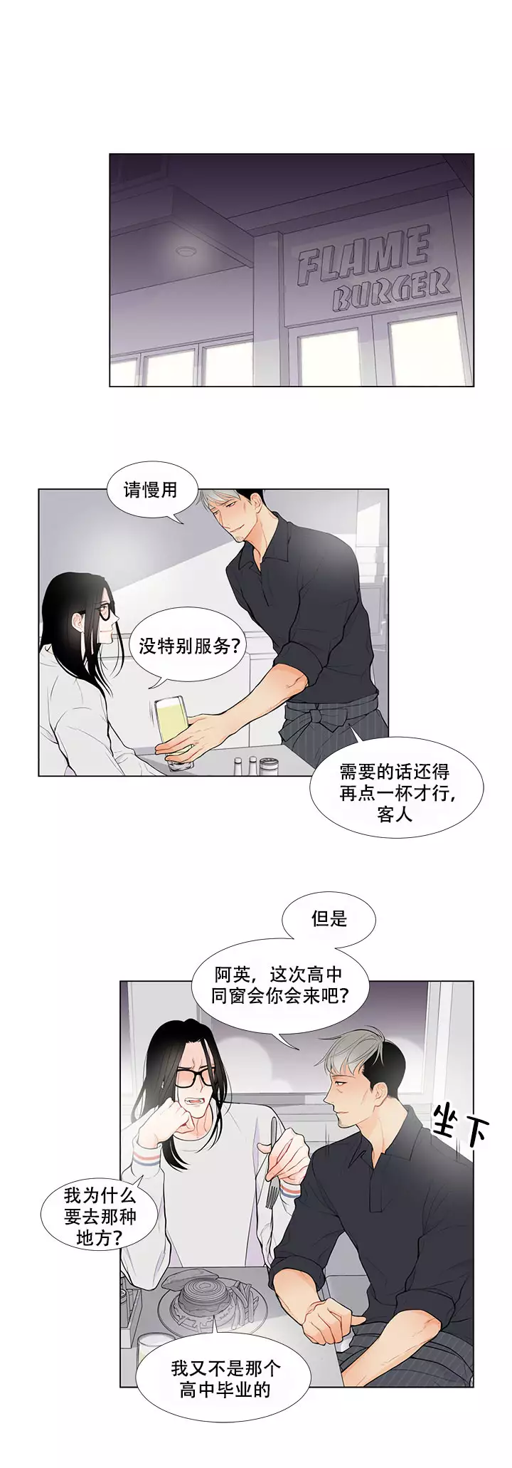 第1话11